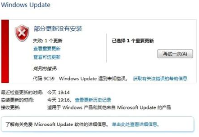 win7系統(tǒng)ie10升級(jí)到ie11安裝失敗如何解決?解決ie10升級(jí)到ie11安裝失敗方法說(shuō)明