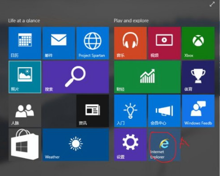 win10ie瀏覽器在什么位置打開？win10如何把ie放到桌面？