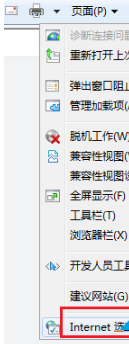 win10ie瀏覽器不能上傳圖片如何解決？解決win10ie瀏覽器不能上傳圖片的方法講解