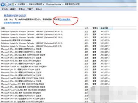 win7系統下怎么將ie11降級為ie8?將ie11降級為ie8的方法說明