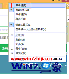 Windows8系統怎么查看IE瀏覽器版本？查看IE瀏覽器版本的方法介紹