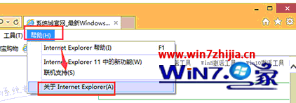 Windows8系統怎么查看IE瀏覽器版本？查看IE瀏覽器版本的方法介紹