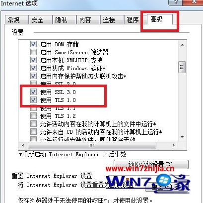 Win7系統下ie瀏覽器無法訪問開頭為https網站如何解決?解決無法訪問開頭為https網站的方法說明