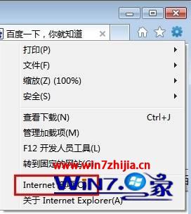 Win7純凈版系統(tǒng)ie瀏覽器如何設(shè)置主頁為空白頁?設(shè)置主頁為空白頁的方法說明