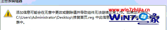 筆記本win7系統(tǒng)下怎么打開ie瀏覽器顯示不是主頁怎么解決?解決打開ie瀏覽器顯示不是主頁的方法說明