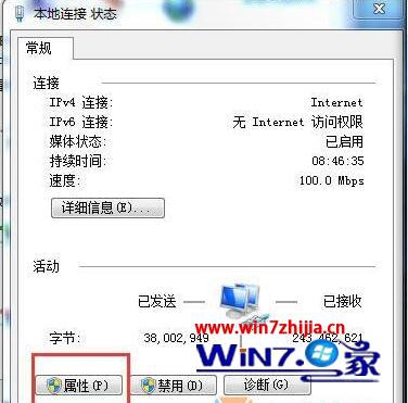 win7電腦打開ie瀏覽器被提示該頁無法顯示如何處理?處理ie瀏覽器被提示該頁無法顯示的方法講解