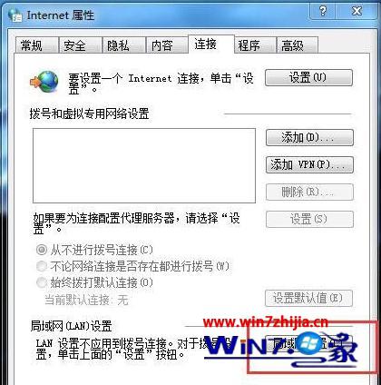 win7電腦打開ie瀏覽器被提示該頁無法顯示如何處理?處理ie瀏覽器被提示該頁無法顯示的方法講解