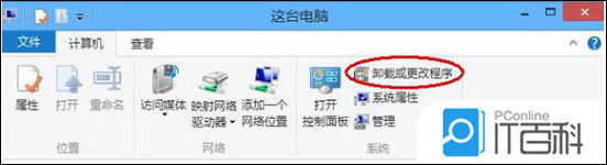 win8系統怎么卸載ie瀏覽器？win8系統卸載ie瀏覽器步驟分享
