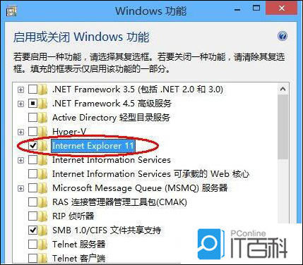 win8系統怎么卸載ie瀏覽器？win8系統卸載ie瀏覽器步驟分享