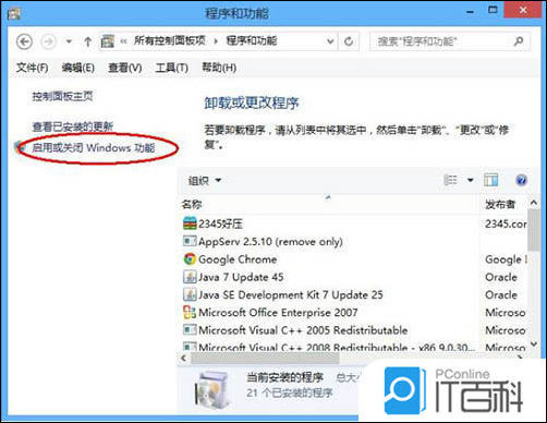win8系統怎么卸載ie瀏覽器？win8系統卸載ie瀏覽器步驟分享