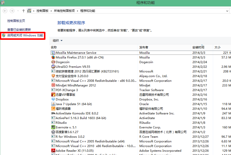 windows8怎么重裝IE瀏覽器?windows8重裝IE瀏覽器的方法說明