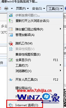 win7系統IE瀏覽器怎么設置安全級別？win7系統IE瀏覽器設置安全級別的方法說明