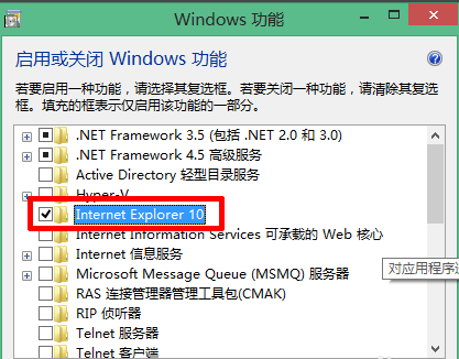 windows8怎么重裝IE瀏覽器?windows8重裝IE瀏覽器的方法說明