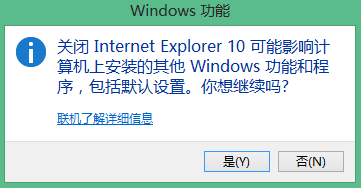 windows8怎么重裝IE瀏覽器?windows8重裝IE瀏覽器的方法說明