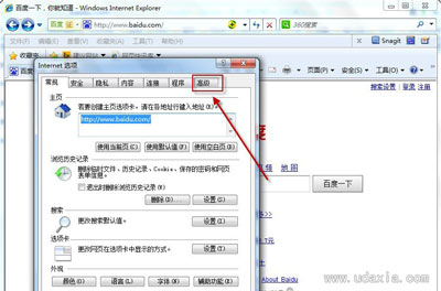 Win7系統怎么將默認瀏覽器設置為IE瀏覽器？將默認瀏覽器設置為IE瀏覽器方法說明