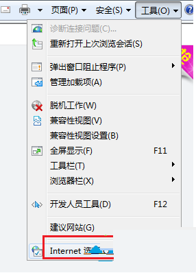 win10系統(tǒng)電腦IE瀏覽器無法上傳圖片怎么解決?無法上傳圖片的解決方法介紹