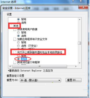 win10系統(tǒng)電腦IE瀏覽器無法上傳圖片怎么解決?無法上傳圖片的解決方法介紹