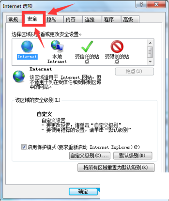 win10系統(tǒng)電腦IE瀏覽器無法上傳圖片怎么解決?無法上傳圖片的解決方法介紹