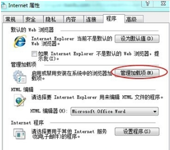 windows7系統(tǒng)ie瀏覽器打不開怎么回事?解決ie瀏覽器打不開的方法說明