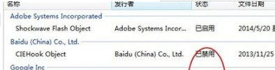 windows7系統(tǒng)ie瀏覽器打不開怎么回事?解決ie瀏覽器打不開的方法說明
