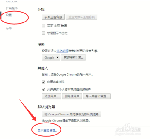 Win10谷歌瀏覽器添加信任網(wǎng)址 添加信任網(wǎng)址方法全覽