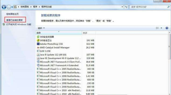 Win7系統如何卸載ie瀏覽器？Win7系統卸載ie瀏覽器的步驟一覽