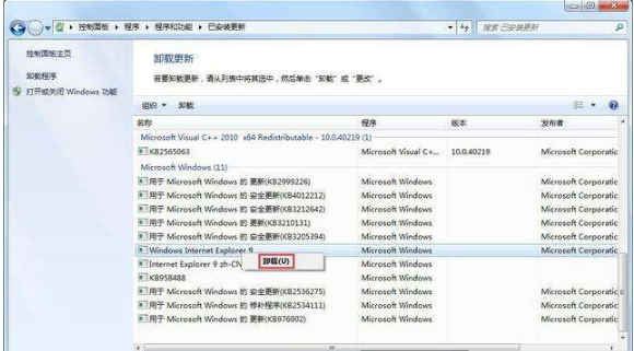 Win7系統如何卸載ie瀏覽器？Win7系統卸載ie瀏覽器的步驟一覽
