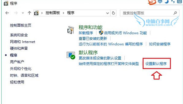 Win10如何設置IE為默認瀏覽器？Win10設置IE為默認瀏覽器的方法講解