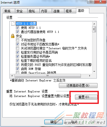 Win7系統IE瀏覽器突然打不開網頁怎么解決？解決網頁打不開的方法說明