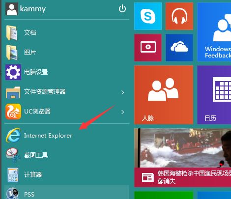 win10系統(tǒng)ie瀏覽器在什么位置?win10系統(tǒng)ie瀏覽器找回方法介紹