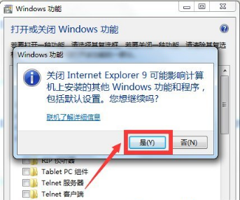 如何徹底卸載win7IE瀏覽器？徹底卸載win7IE瀏覽器的方法說明