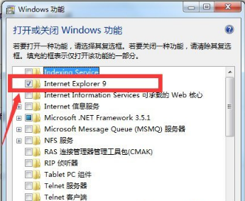 如何徹底卸載win7IE瀏覽器？徹底卸載win7IE瀏覽器的方法說明