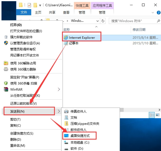Win10怎么打開ie瀏覽器?打開ie瀏覽器的步驟一覽