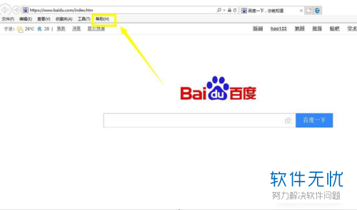win7系統自帶IE瀏覽器怎么升級?自帶IE瀏覽器升級步驟一覽