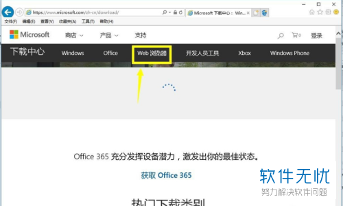 win7系統自帶IE瀏覽器怎么升級?自帶IE瀏覽器升級步驟一覽