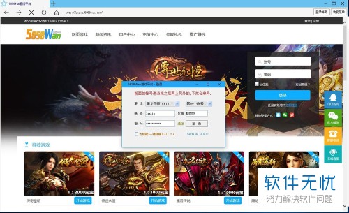 win7系統自帶IE瀏覽器怎么升級?自帶IE瀏覽器升級步驟一覽