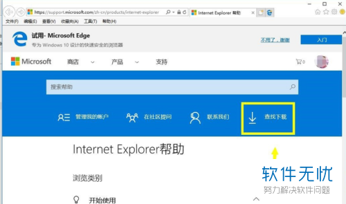 win7系統自帶IE瀏覽器怎么升級?自帶IE瀏覽器升級步驟一覽