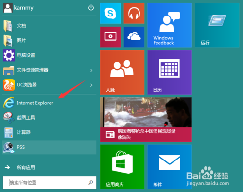 win10怎么安裝ie瀏覽器?win10安裝ie瀏覽器的方法說明