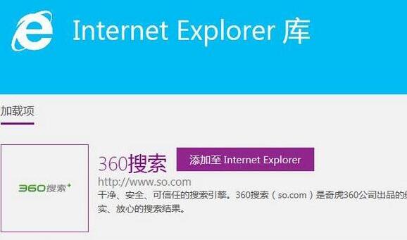 win7系統(tǒng)ie瀏覽器默認(rèn)搜索引擎怎么修改?修改win7系統(tǒng)ie瀏覽器默認(rèn)搜索引擎介紹
