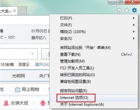 win7系統(tǒng)ie瀏覽器默認(rèn)搜索引擎怎么修改?修改win7系統(tǒng)ie瀏覽器默認(rèn)搜索引擎介紹