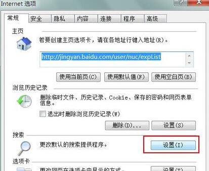 win7系統(tǒng)ie瀏覽器默認(rèn)搜索引擎怎么修改?修改win7系統(tǒng)ie瀏覽器默認(rèn)搜索引擎介紹