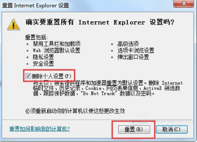 win7如何重置IE瀏覽器?win7重置IE瀏覽器方法說明
