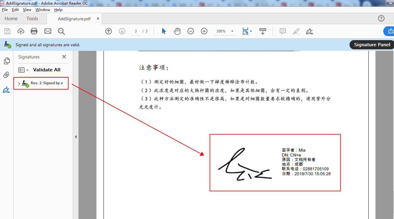 Java實現添加、驗證PDF數字簽名的方法示例