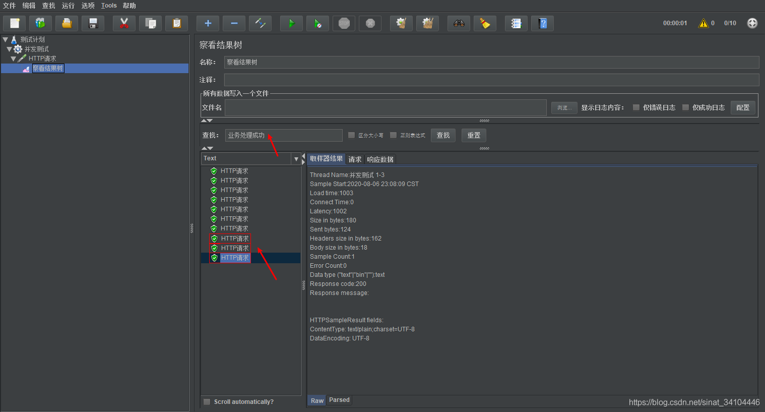 Java使用Semaphore對單接口進行限流