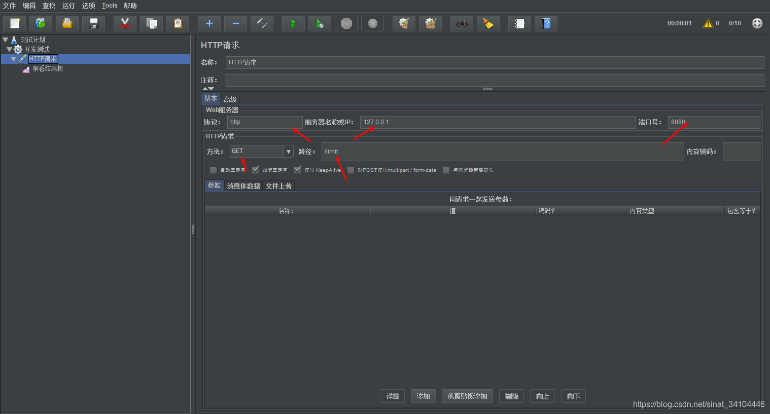 Java使用Semaphore對單接口進行限流