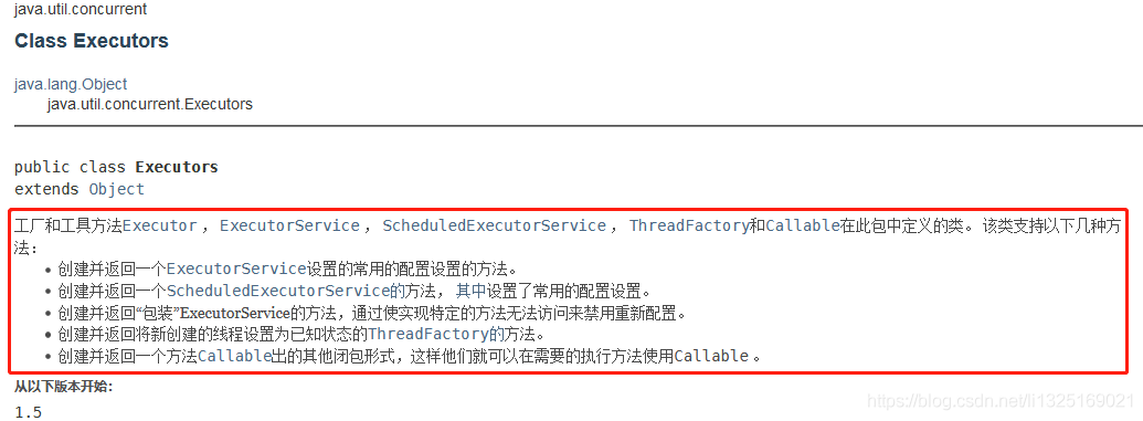 Java并發編程之Executors類詳解
