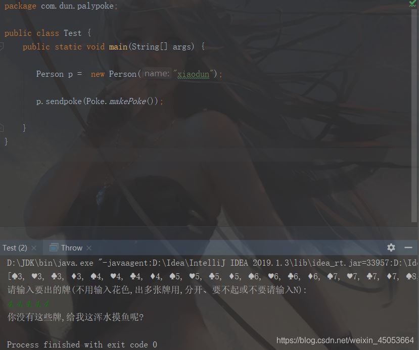 java實現(xiàn)輕輕松松控制臺斗地主的示例代碼