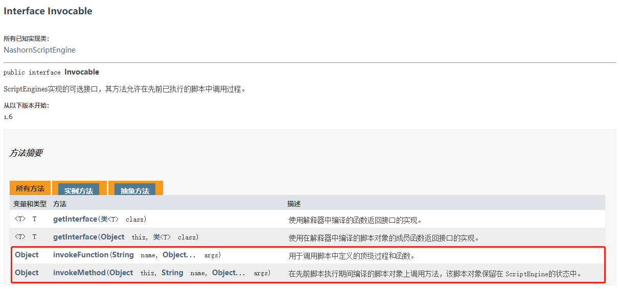 詳解Java執(zhí)行g(shù)roovy腳本的兩種方式
