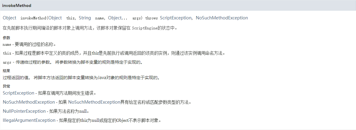 詳解Java執(zhí)行g(shù)roovy腳本的兩種方式