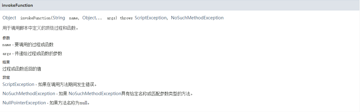 詳解Java執(zhí)行g(shù)roovy腳本的兩種方式
